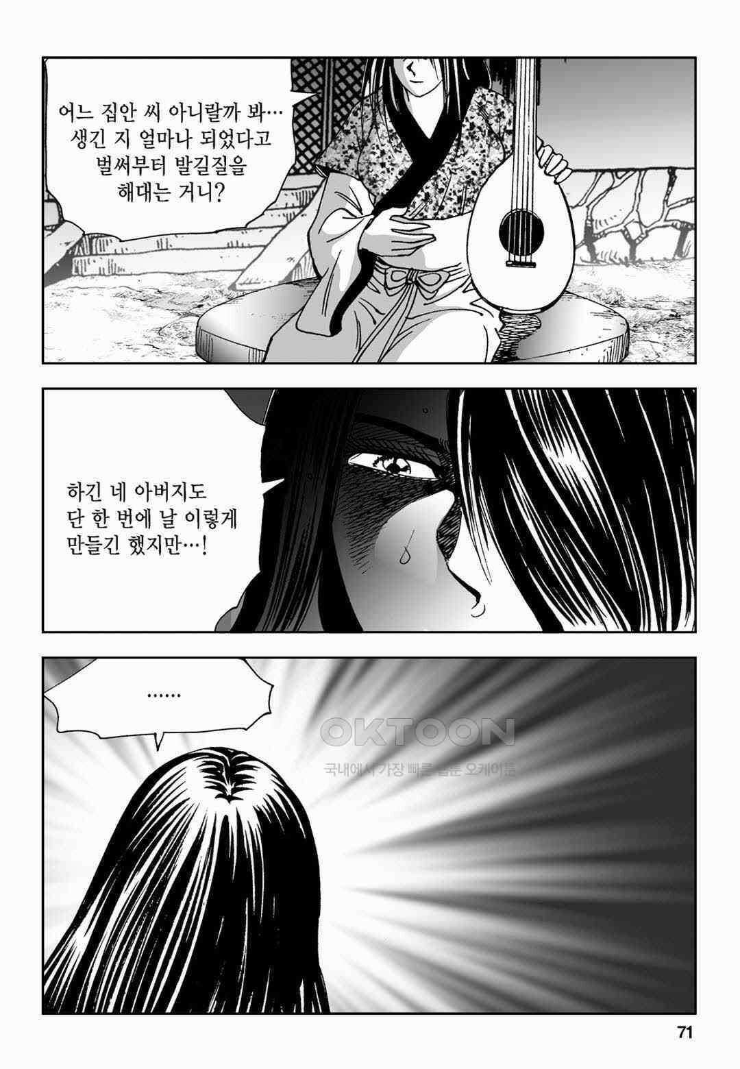 황성 전무후무 컬렉션 마면기정 2부 70화 12