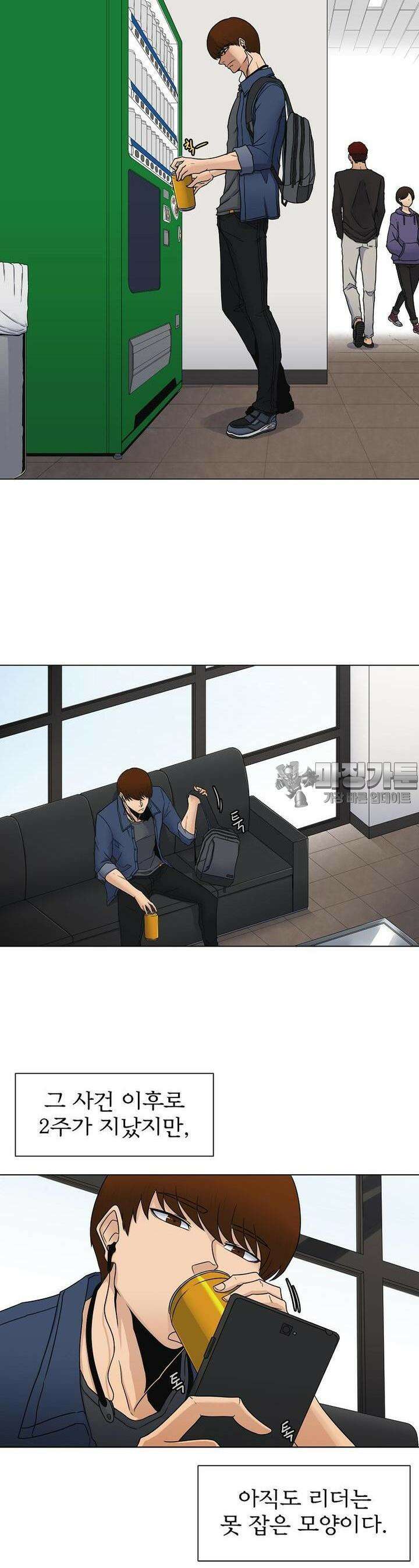트라이버R 4화 2