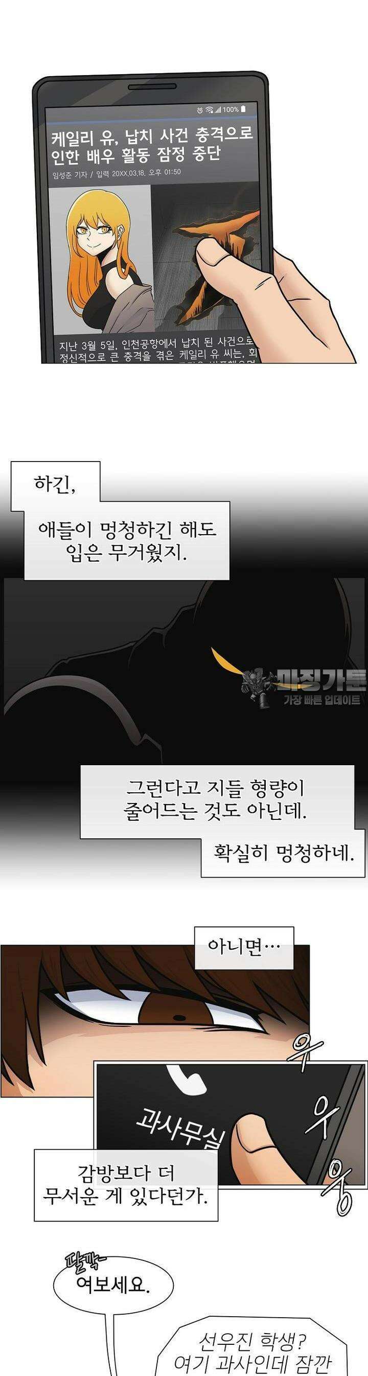트라이버R 4화 3