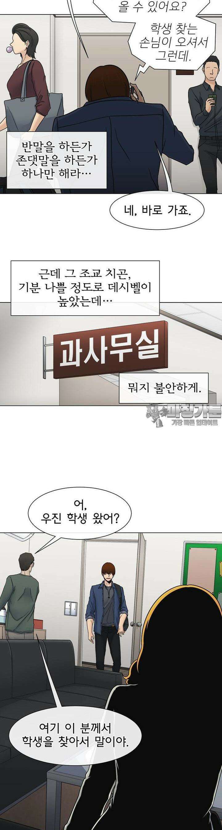 트라이버R 4화 4