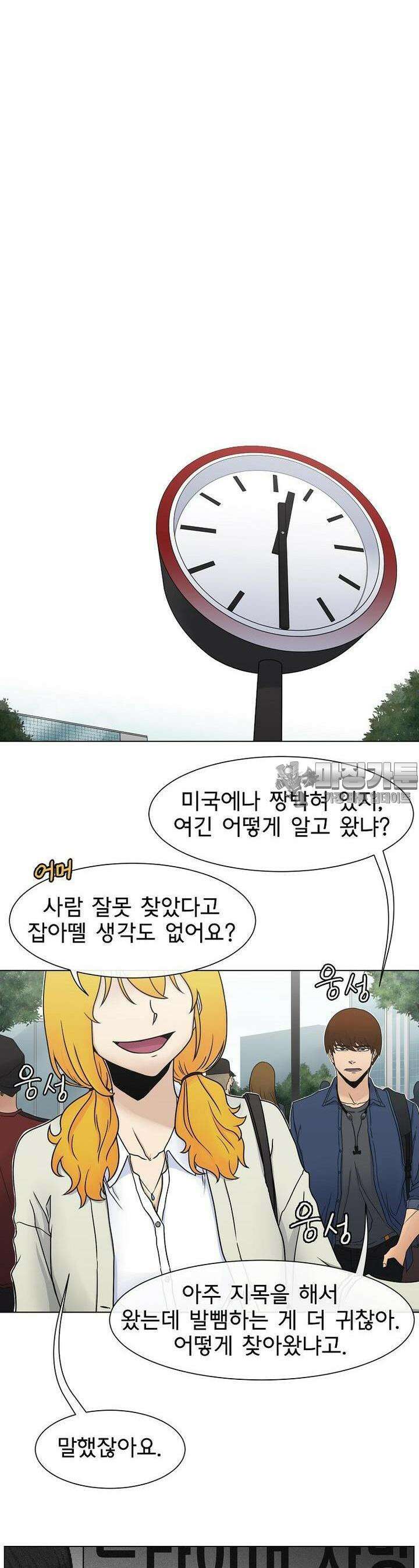 트라이버R 4화 6