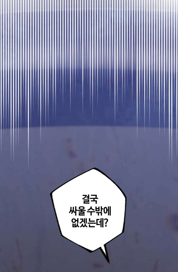 재회의 카르마 ＃19 상처 - Broken Devil - 2