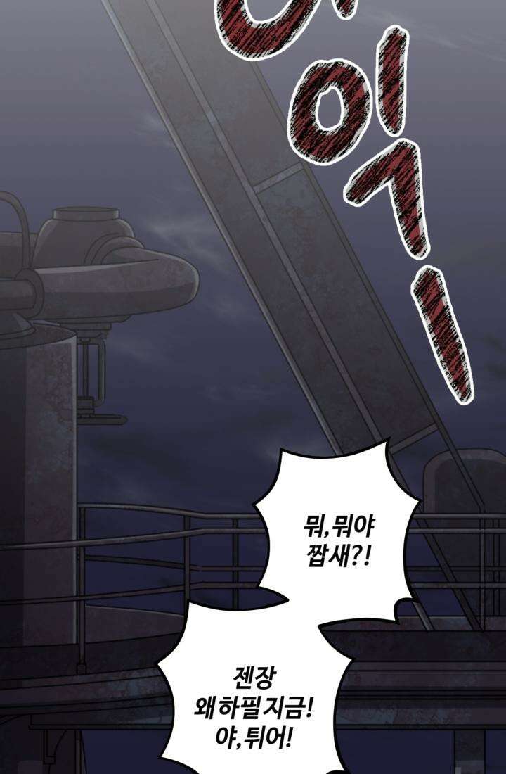 재회의 카르마 ＃19 상처 - Broken Devil - 10