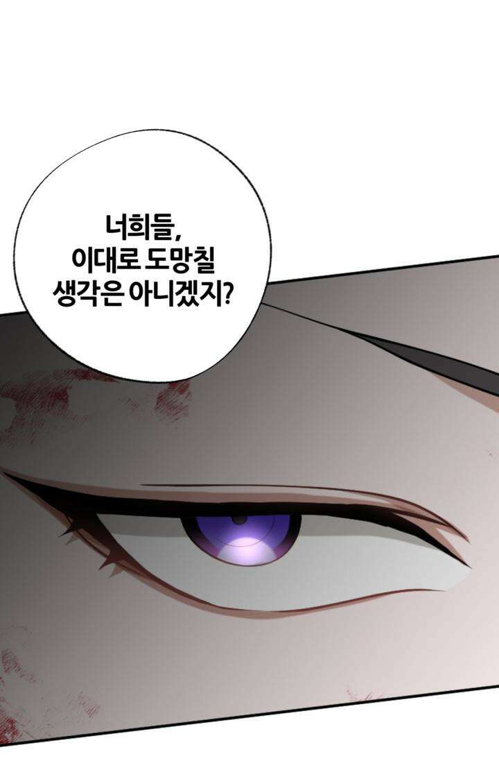 재회의 카르마 ＃19 상처 - Broken Devil - 13