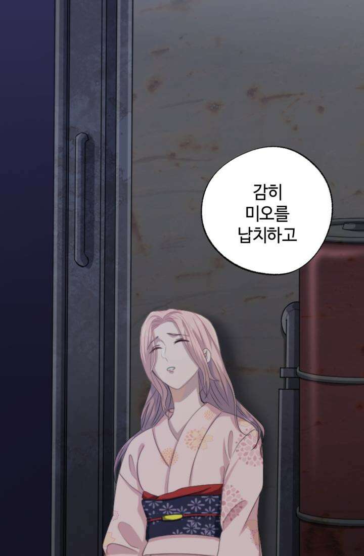 재회의 카르마 ＃19 상처 - Broken Devil - 16