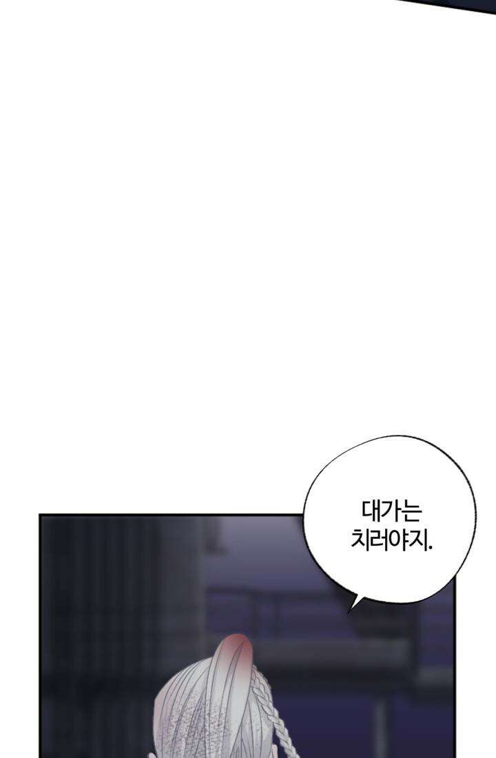재회의 카르마 ＃19 상처 - Broken Devil - 22