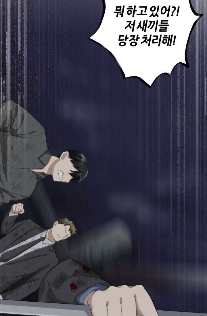 재회의 카르마 ＃19 상처 - Broken Devil - 32