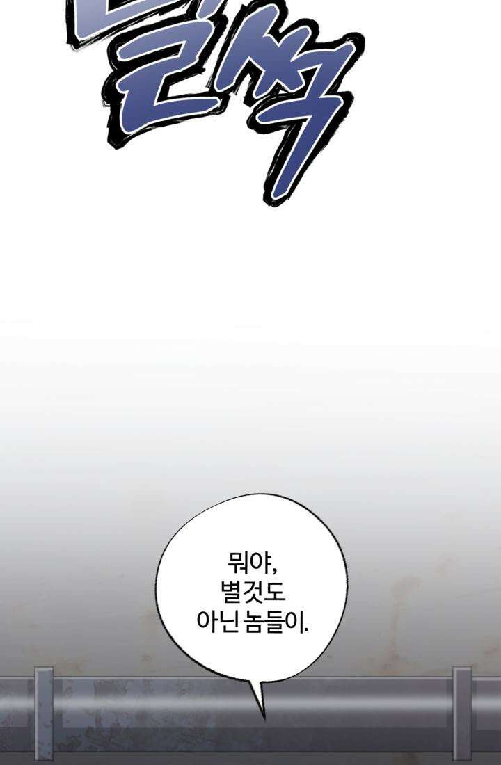 재회의 카르마 ＃19 상처 - Broken Devil - 46