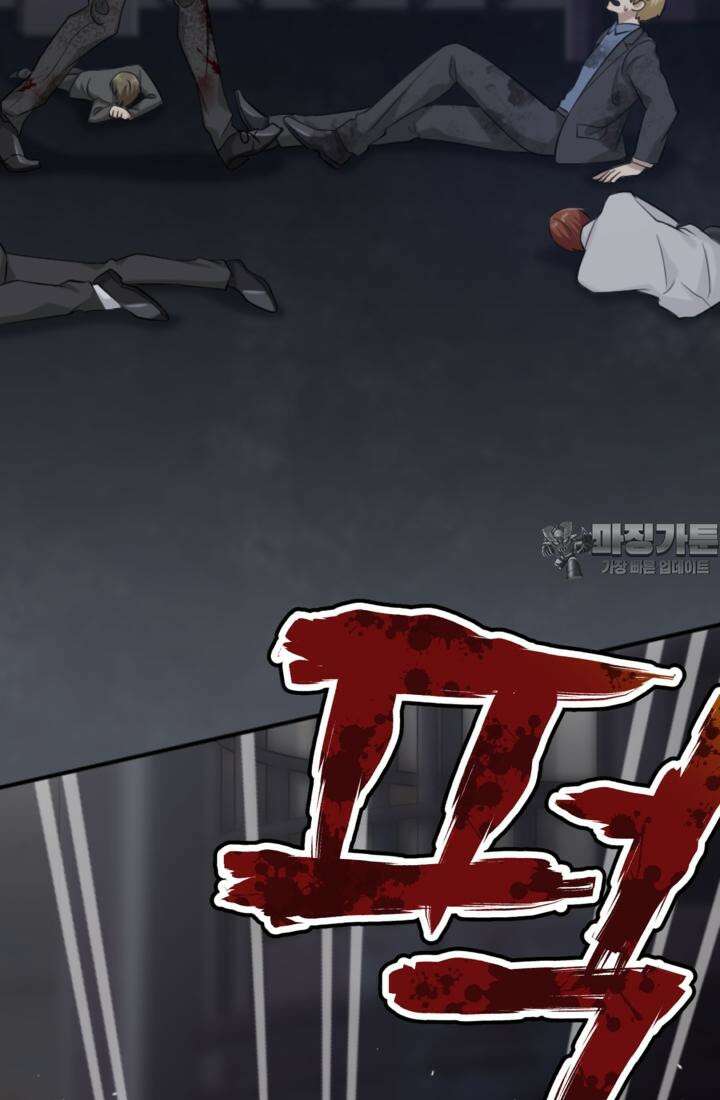 재회의 카르마 ＃19 상처 - Broken Devil - 57