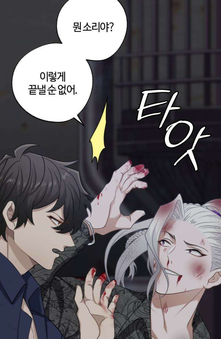 재회의 카르마 ＃19 상처 - Broken Devil - 64