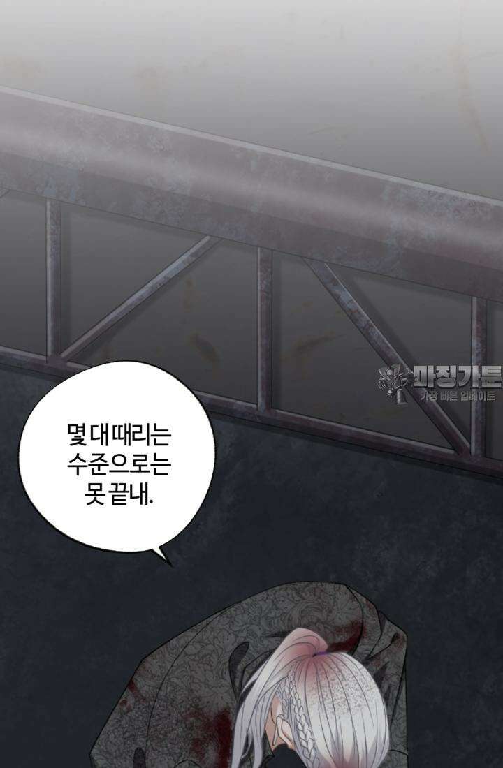재회의 카르마 ＃19 상처 - Broken Devil - 69