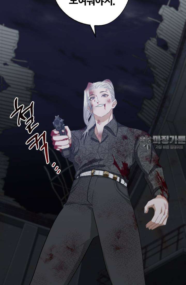 재회의 카르마 ＃19 상처 - Broken Devil - 72