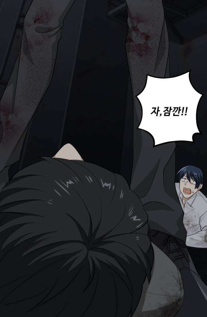 재회의 카르마 ＃19 상처 - Broken Devil - 73