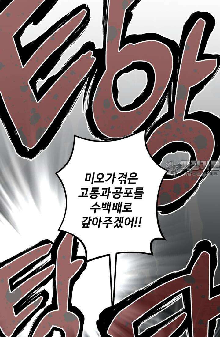 재회의 카르마 ＃19 상처 - Broken Devil - 75