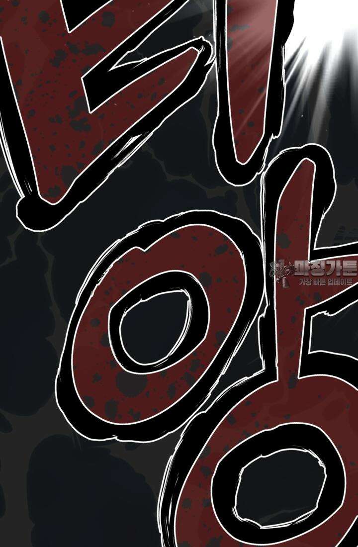재회의 카르마 ＃19 상처 - Broken Devil - 78