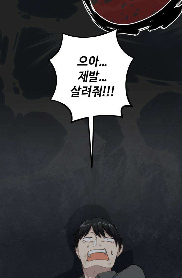 재회의 카르마 ＃19 상처 - Broken Devil - 79