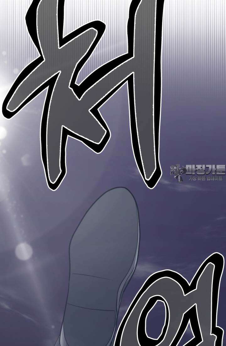 재회의 카르마 ＃19 상처 - Broken Devil - 93