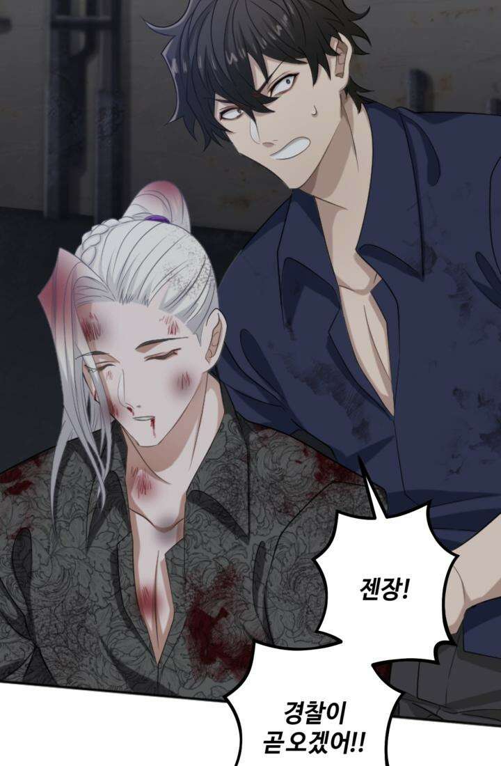 재회의 카르마 ＃19 상처 - Broken Devil - 103