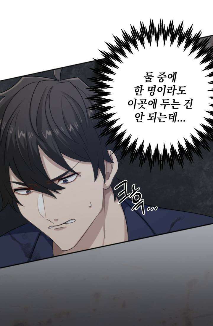 재회의 카르마 ＃19 상처 - Broken Devil - 107