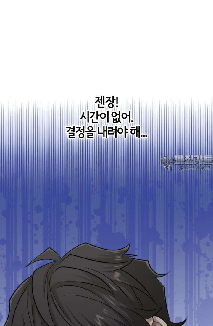 재회의 카르마 ＃19 상처 - Broken Devil - 111