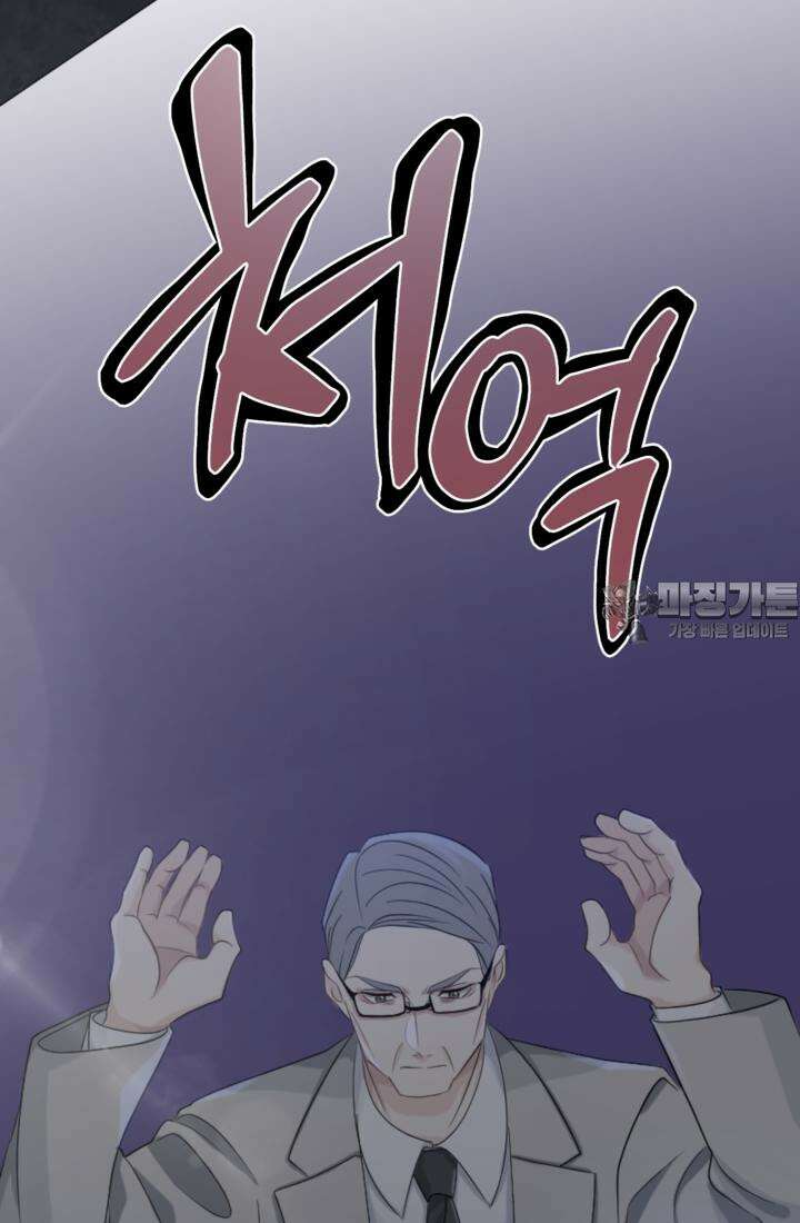 재회의 카르마 ＃19 상처 - Broken Devil - 117