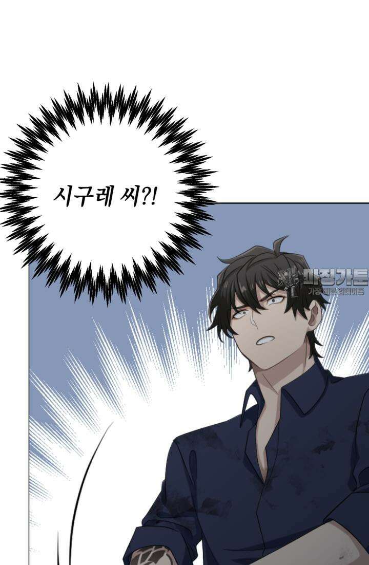 재회의 카르마 ＃19 상처 - Broken Devil - 120