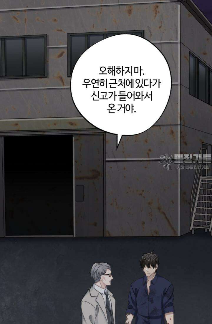 재회의 카르마 ＃19 상처 - Broken Devil - 126
