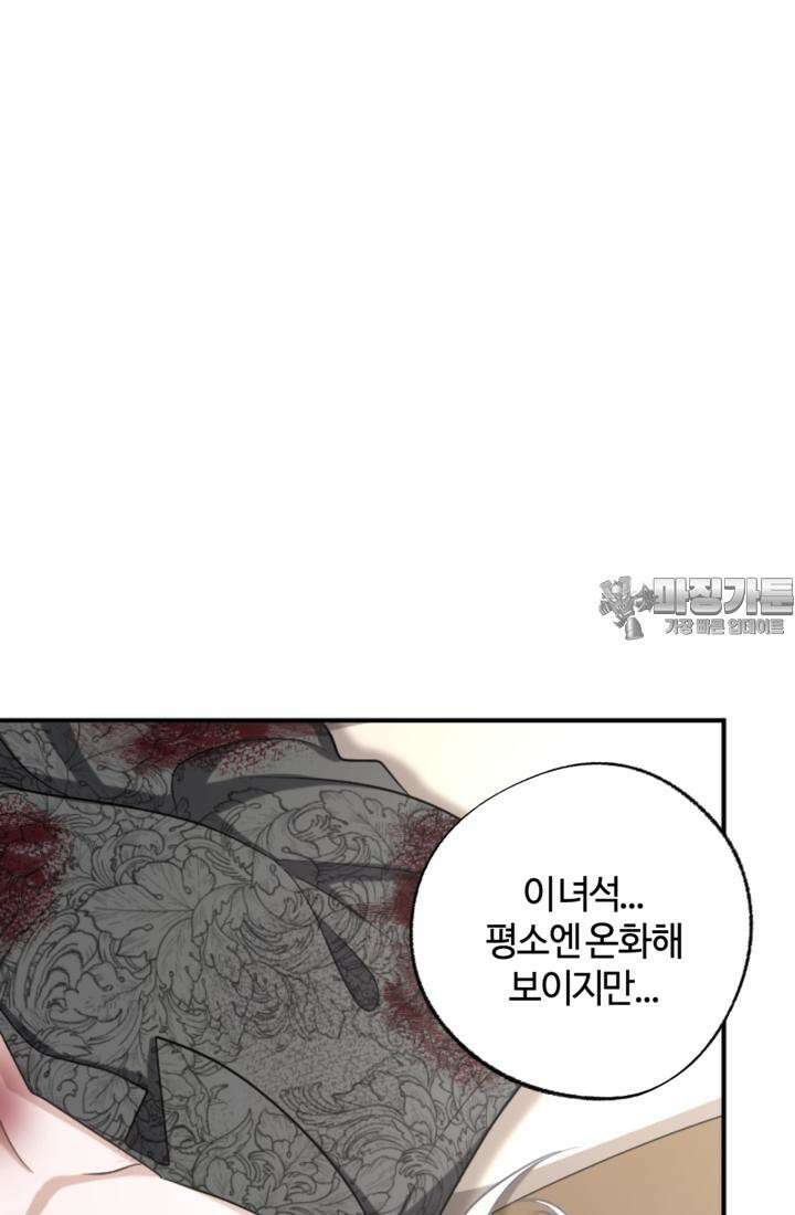 재회의 카르마 ＃19 상처 - Broken Devil - 159
