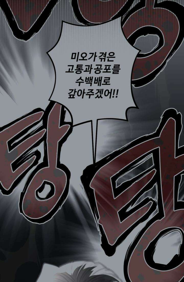 재회의 카르마 ＃19 상처 - Broken Devil - 163