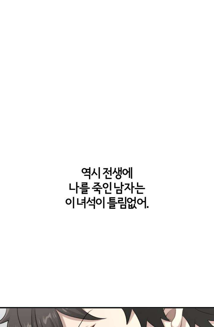 재회의 카르마 ＃19 상처 - Broken Devil - 169