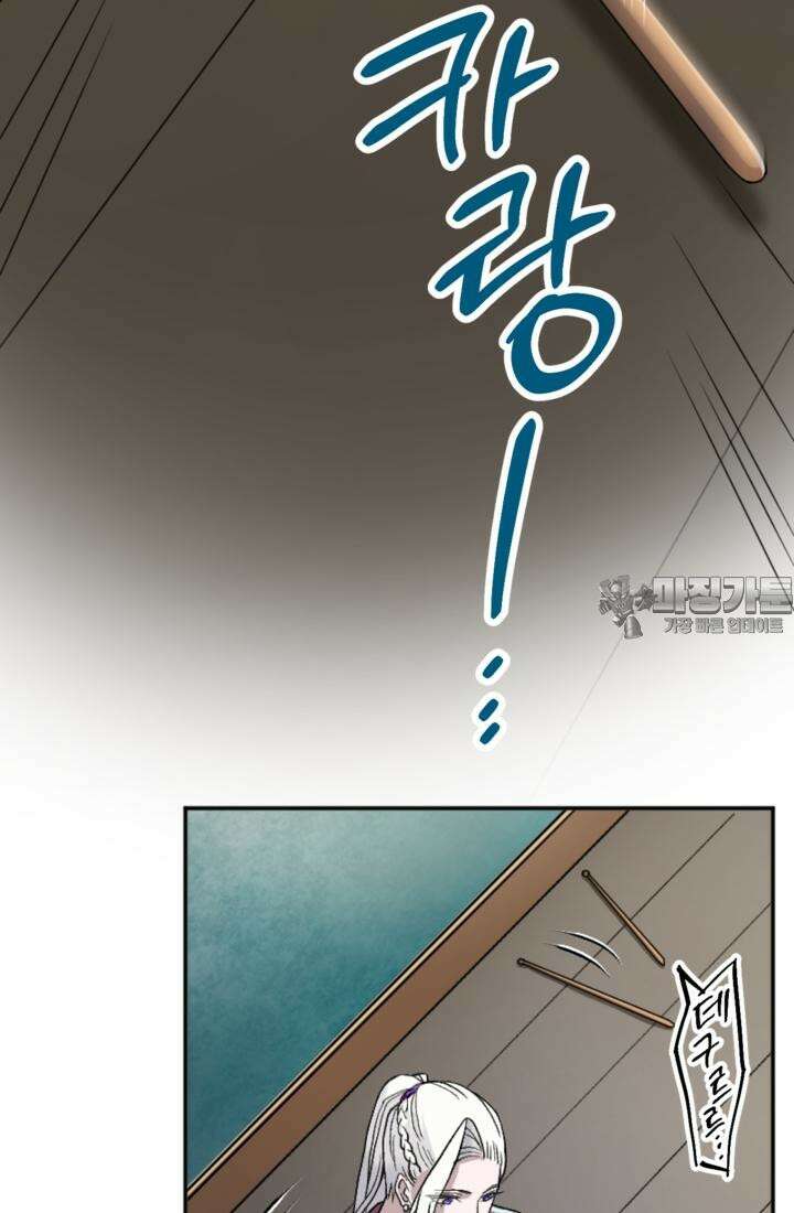 재회의 카르마 ＃24 고독 - Loneliness - 9