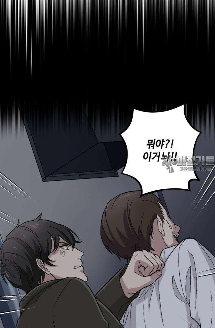 재회의 카르마 ＃24 고독 - Loneliness - 18