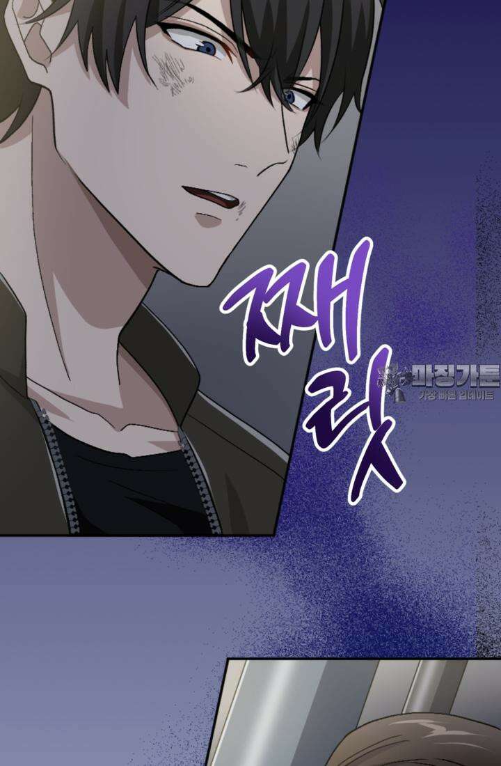 재회의 카르마 ＃24 고독 - Loneliness - 24