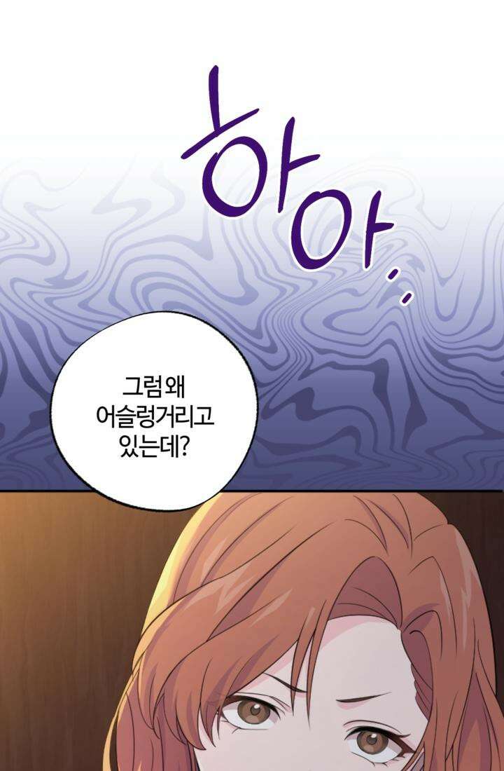 재회의 카르마 ＃24 고독 - Loneliness - 94