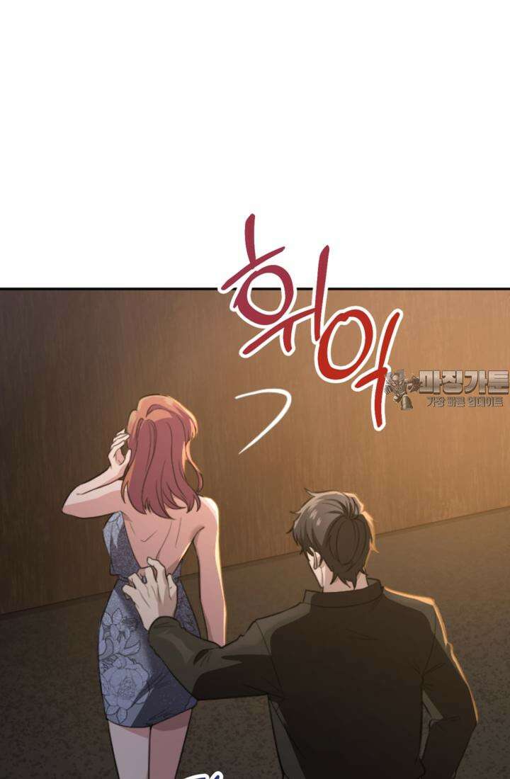 재회의 카르마 ＃24 고독 - Loneliness - 96