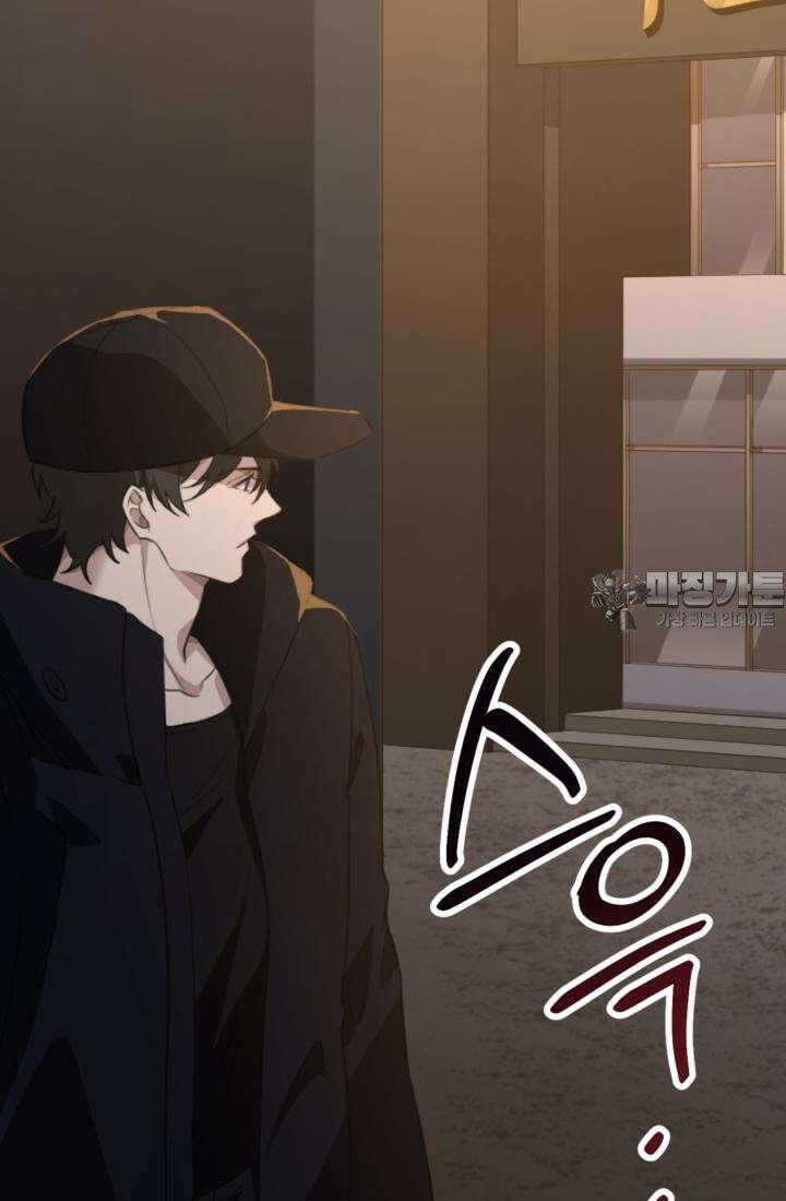 재회의 카르마 ＃24 고독 - Loneliness - 105