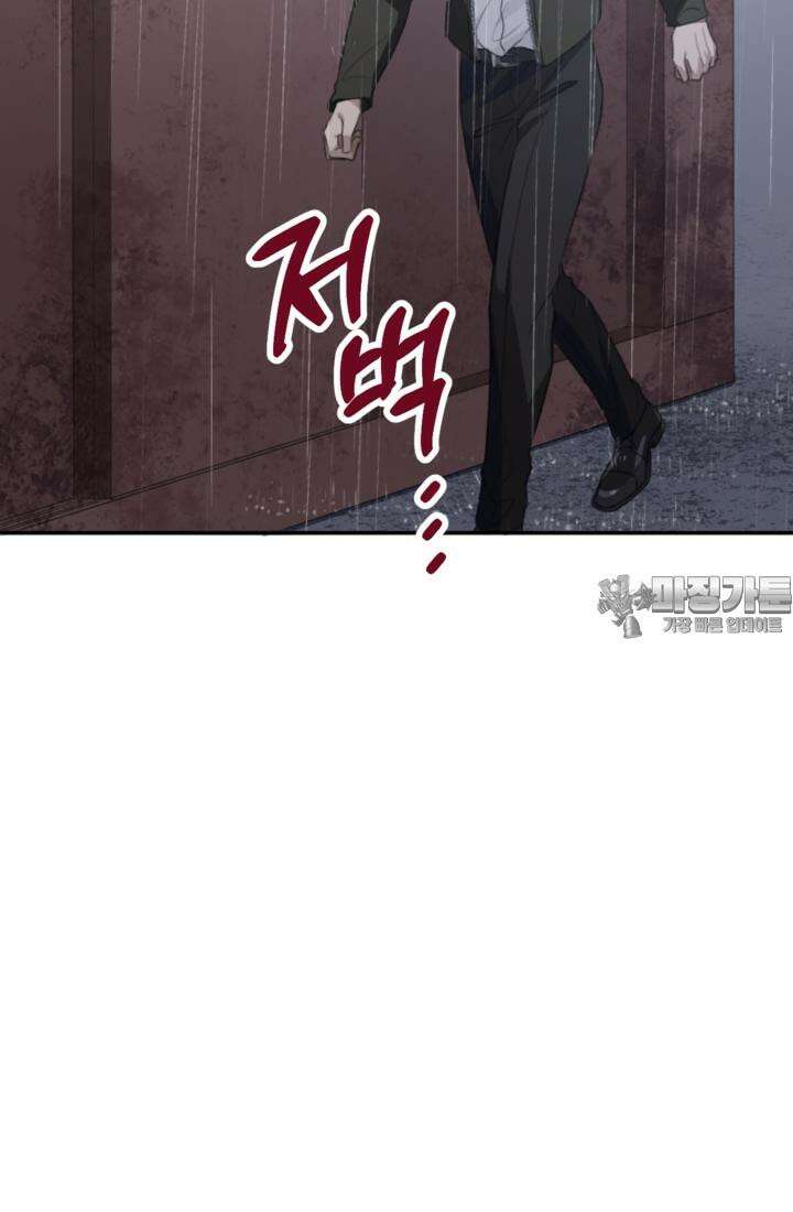 재회의 카르마 ＃24 고독 - Loneliness - 123
