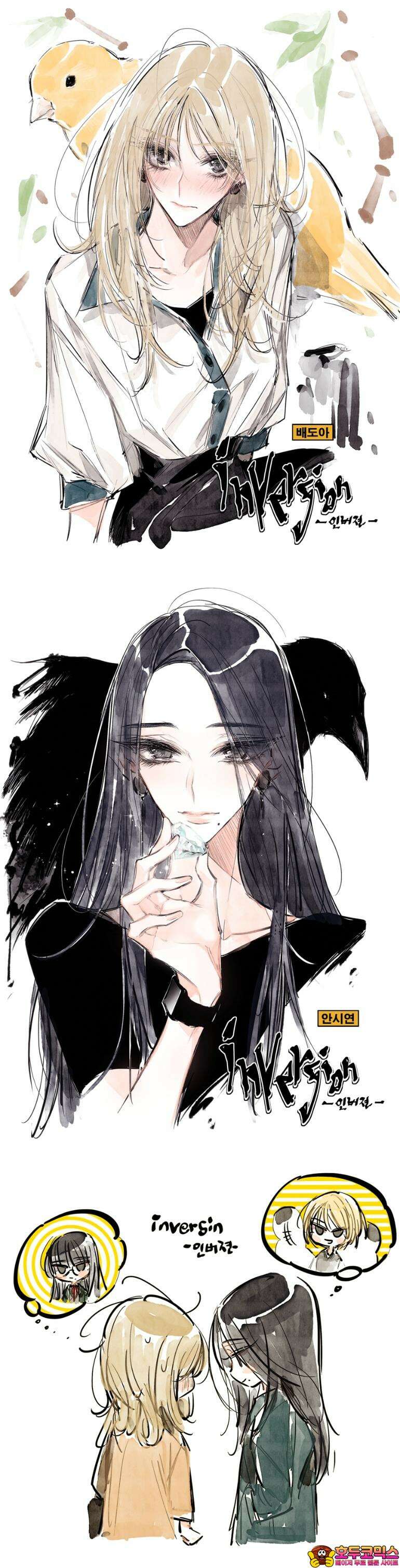 [GL] inversion-인버젼- [설정화] 3