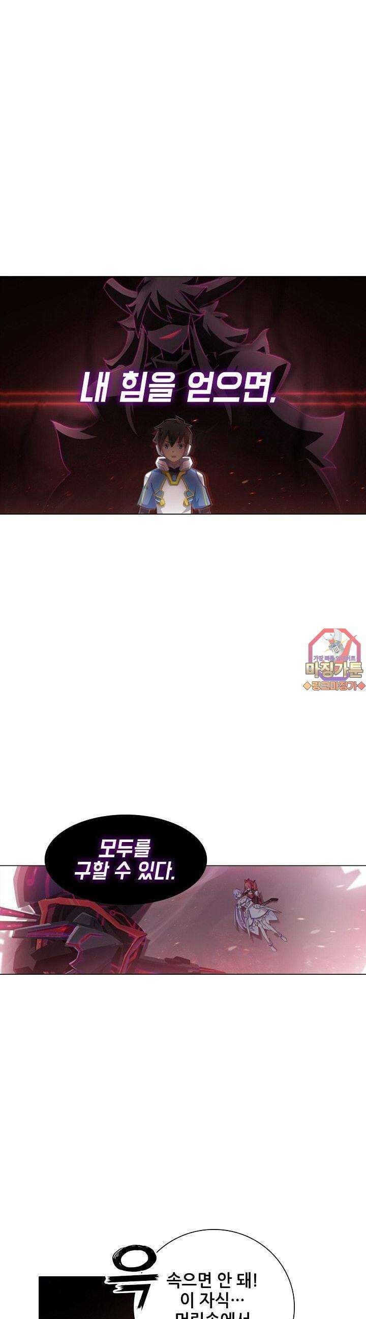 아오라 8화 1