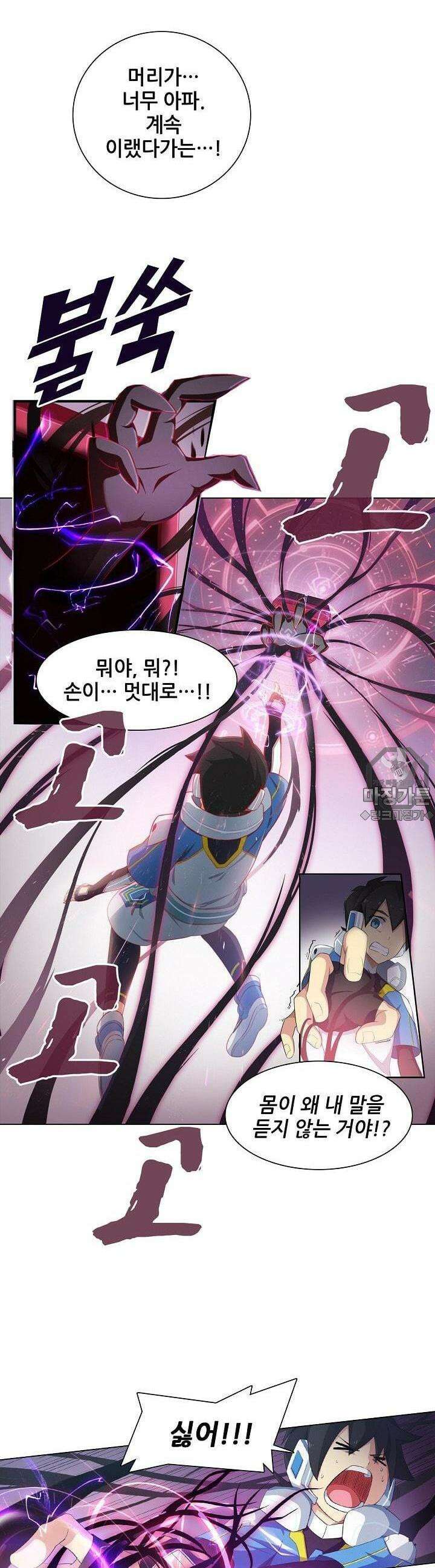 아오라 8화 3