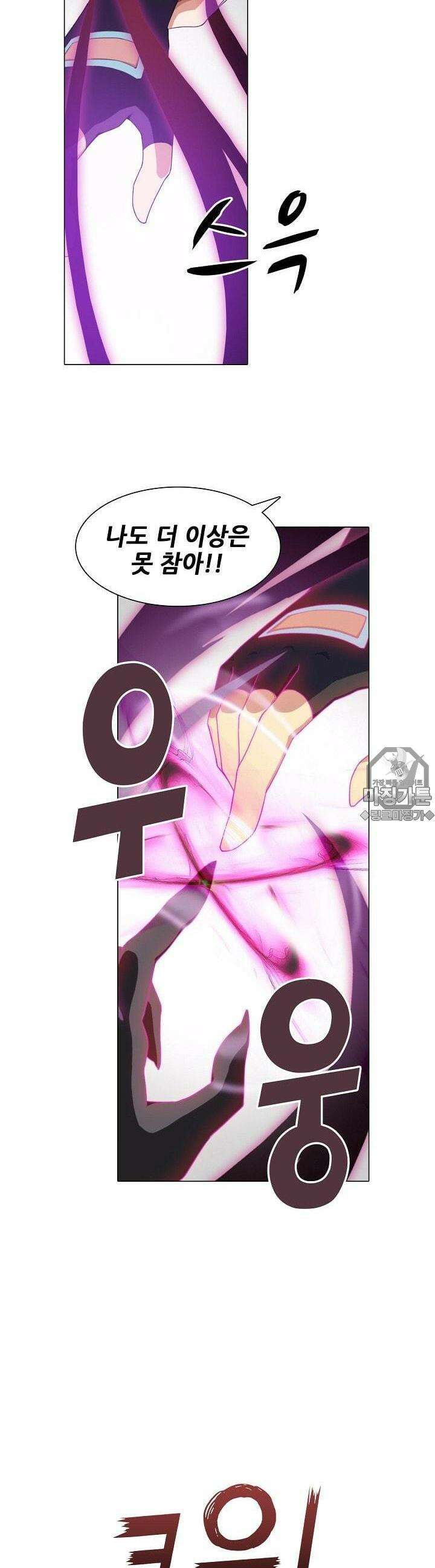 아오라 8화 6