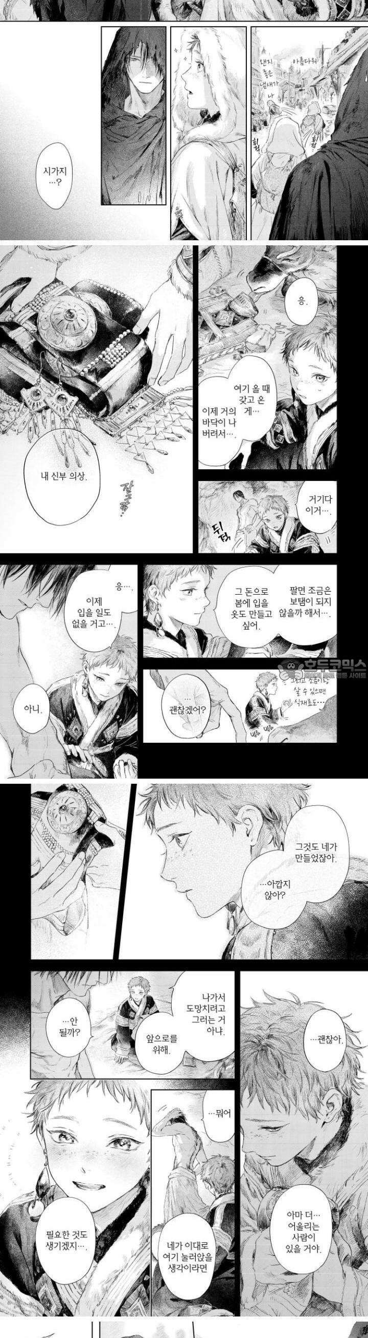 [인디고] [from RED] 이그나트의 신부 3화 2