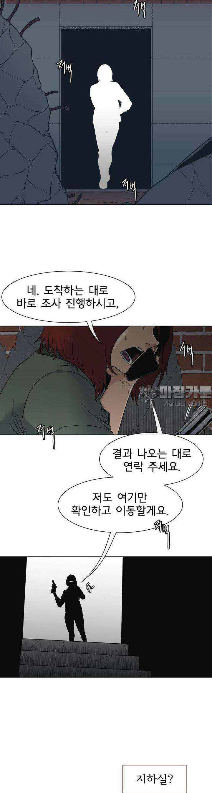 트라이버R 12화 2