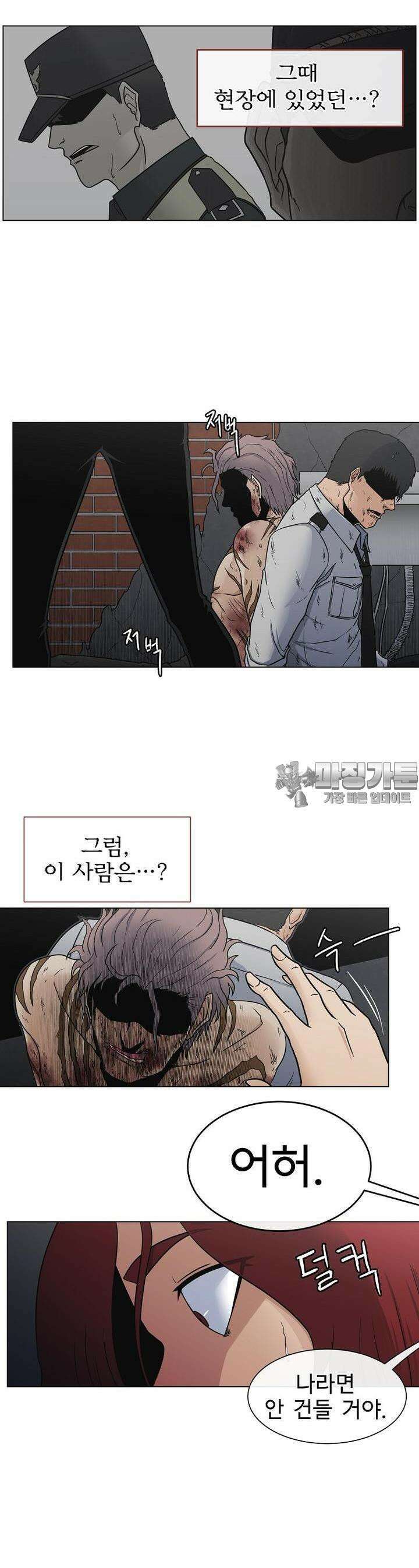 트라이버R 12화 5