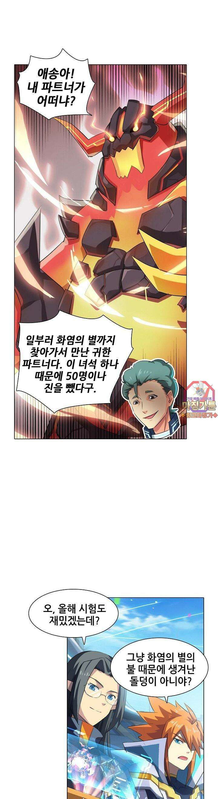 아오라 17화 1