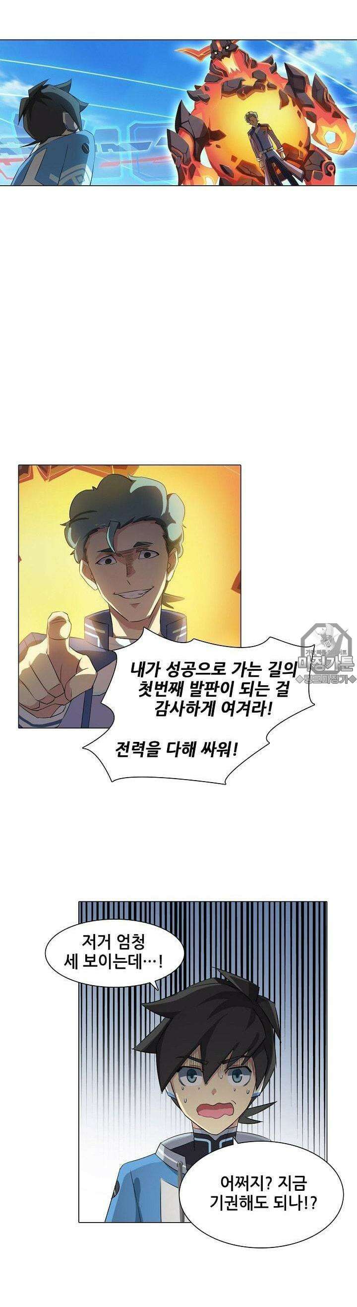 아오라 17화 3