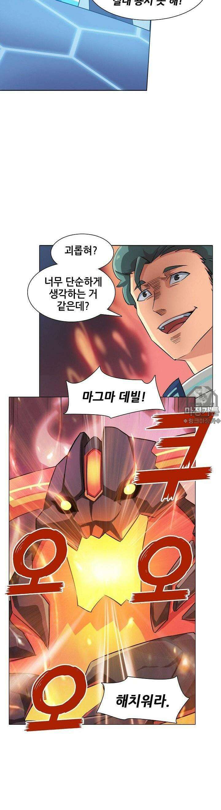 아오라 17화 5