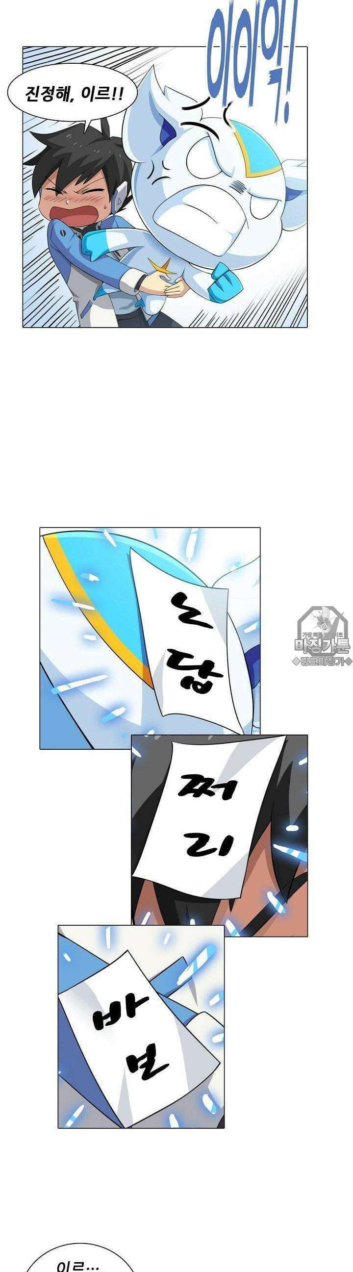 아오라 19화 4