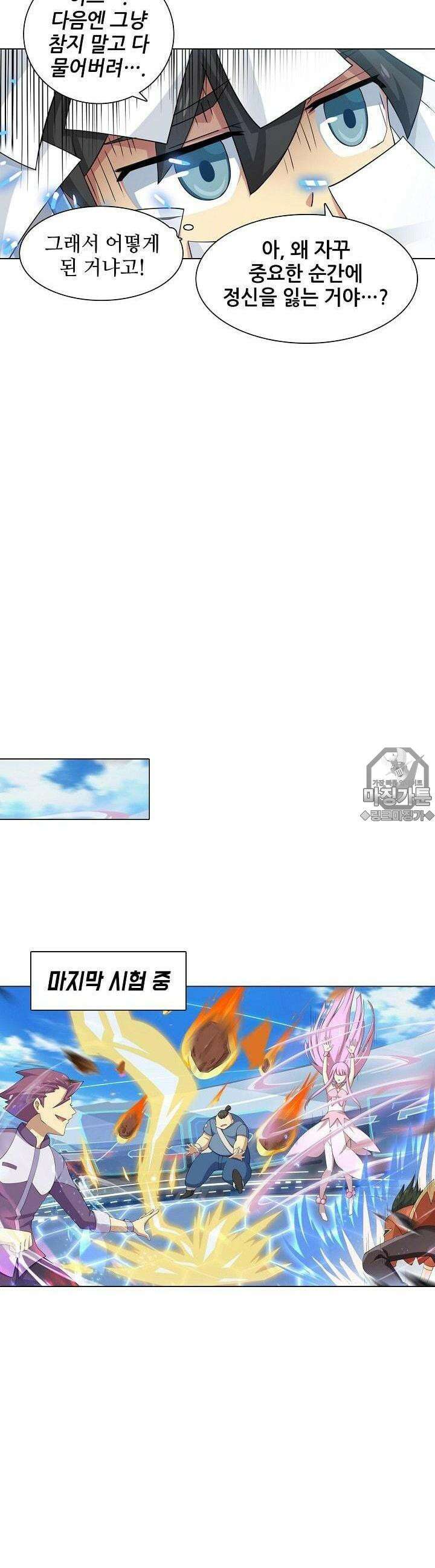 아오라 19화 5