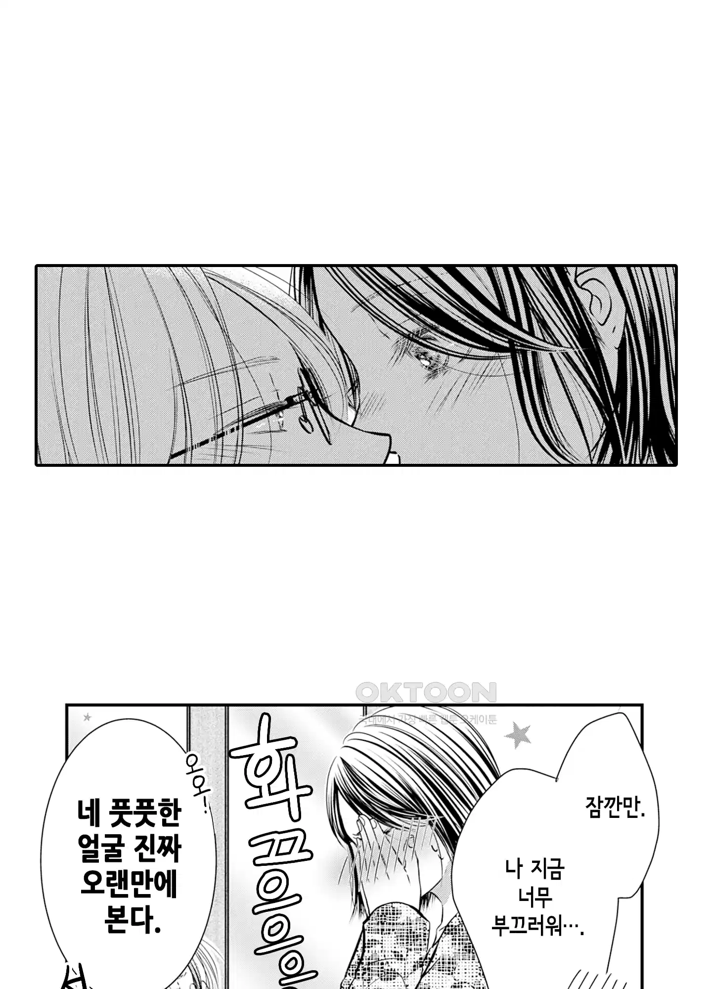 3651일, 더해서 사랑해 줘 30화 2